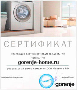 gorenje home certificate card Домострой